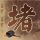 定制新版伦敦大学学院毕业证【degxx.com】