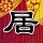 为什么年轻人迷上给古人扫墓